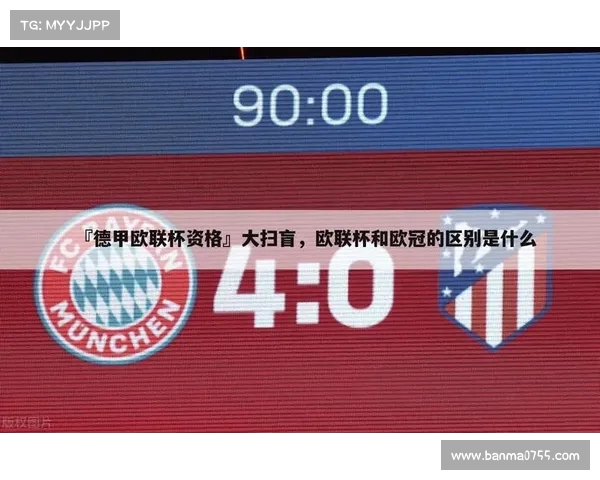 德甲联赛购票全攻略如何轻松抢到心仪球队的赛事门票 德甲联赛购票全攻略如何轻松抢到心仪球队的赛事门票